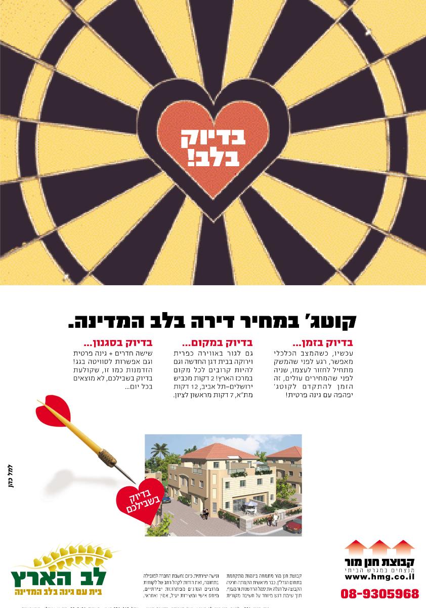 Entry 60246 in Portfolio by קופירייטר