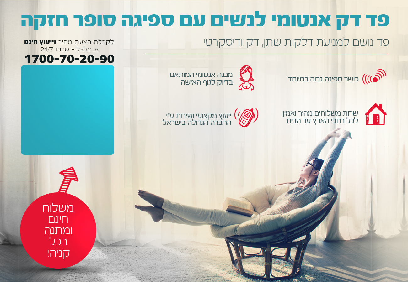 Entry 88562 in דפי נחיתה by Netus Digital Marketing