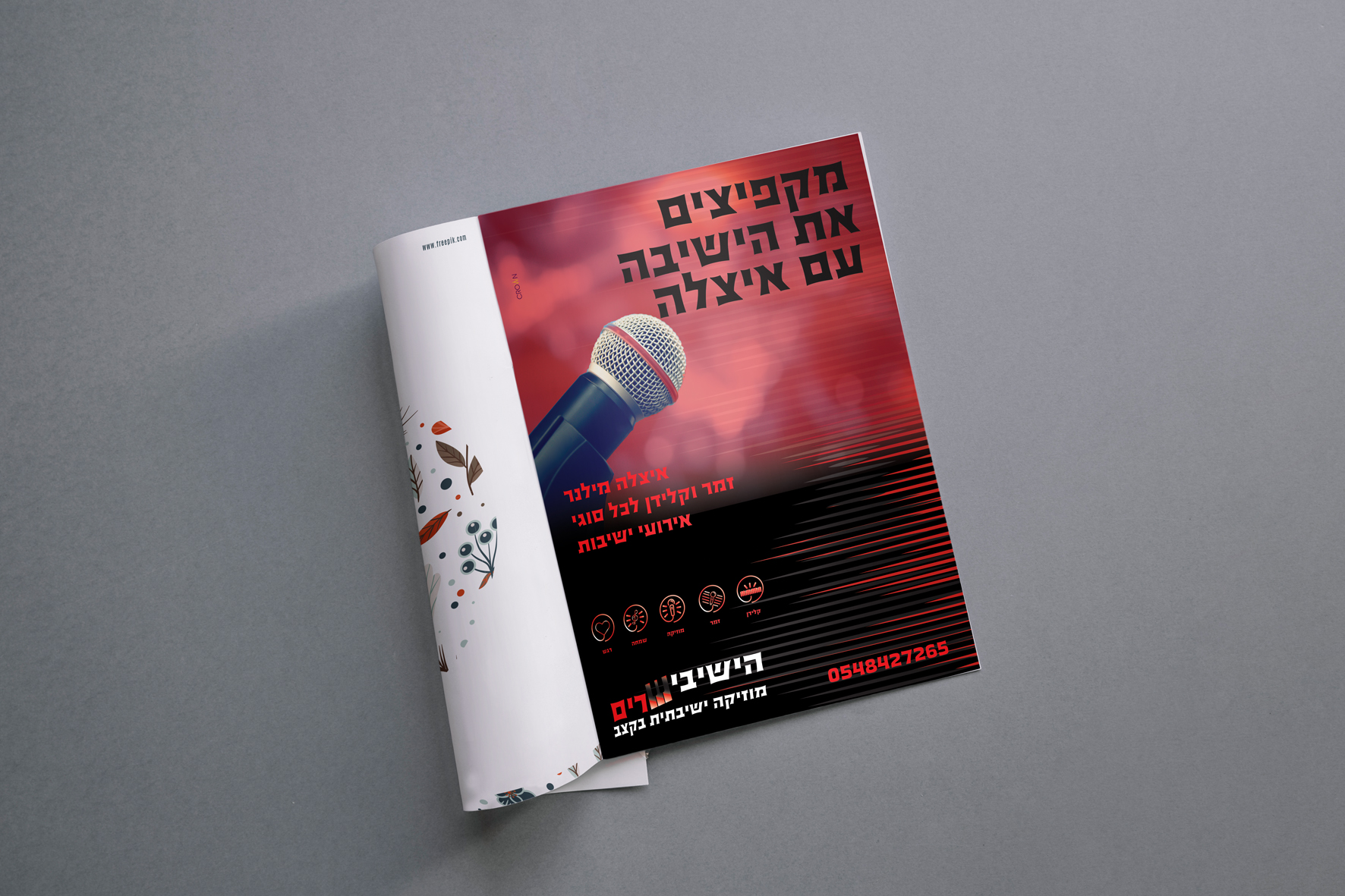 Entry 252766 in Portfolio by סטודיו CROWN