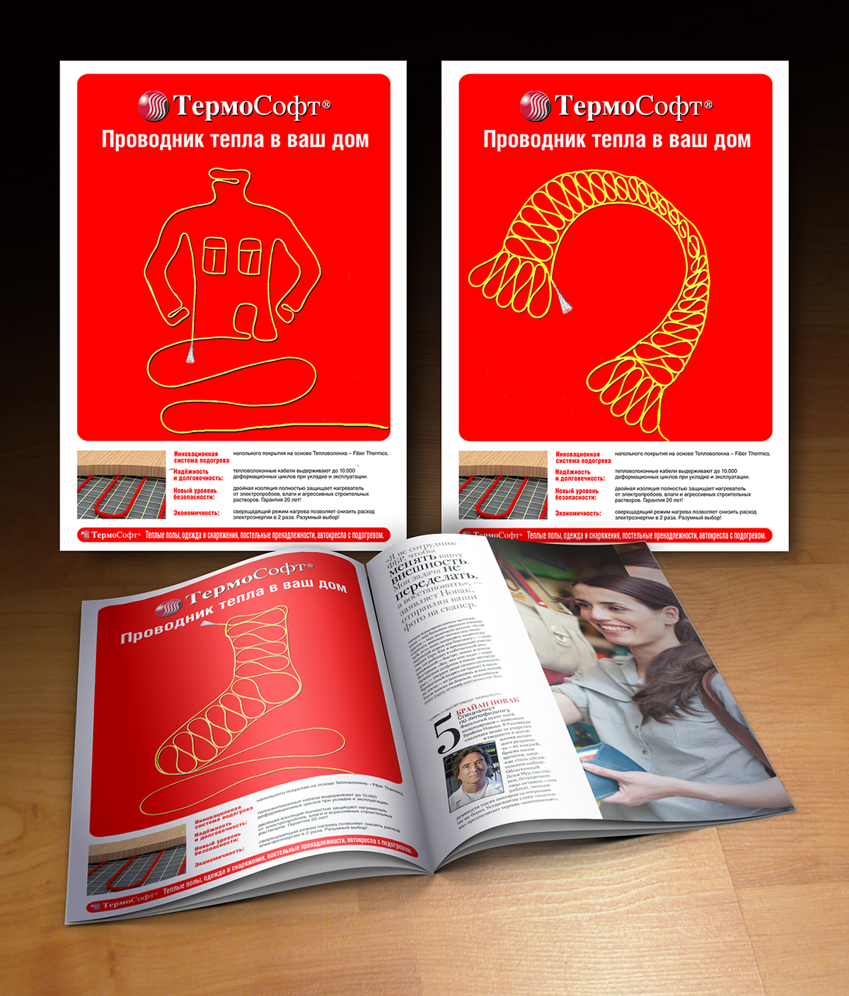 Entry 144607 in Termosoft (Russia) - Print Ad for Warm floor by Sergey Baitelman