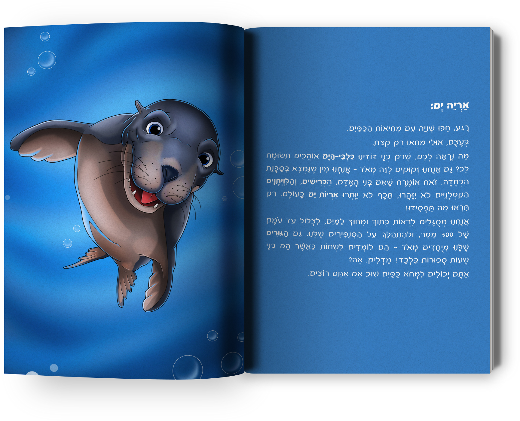Entry 160140 in עימודים by ספרינט