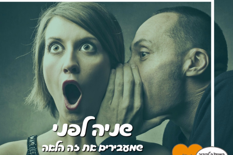 Open Entry 119229 in עיצוב גרפי by Orit Slama