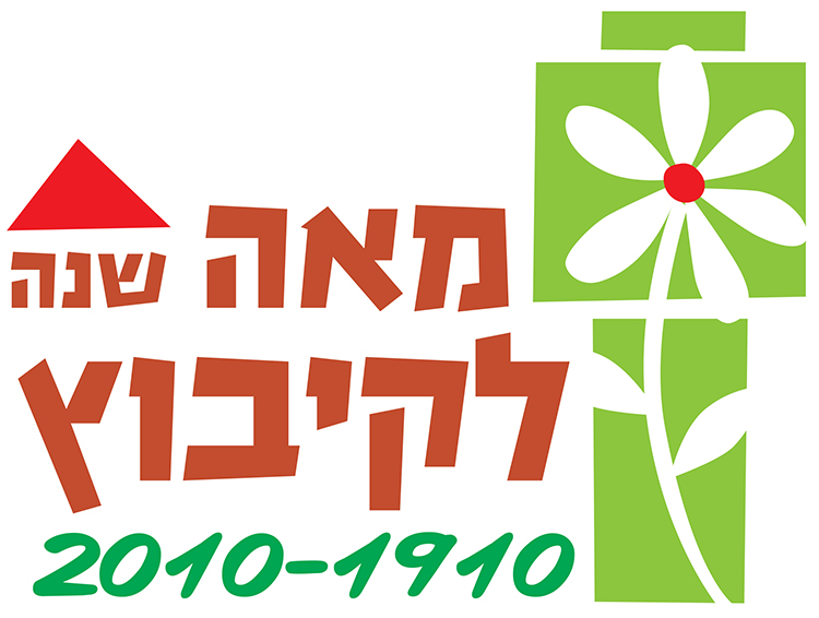 Entry 208761 in לוגואים by דני שיפר. עיצוב