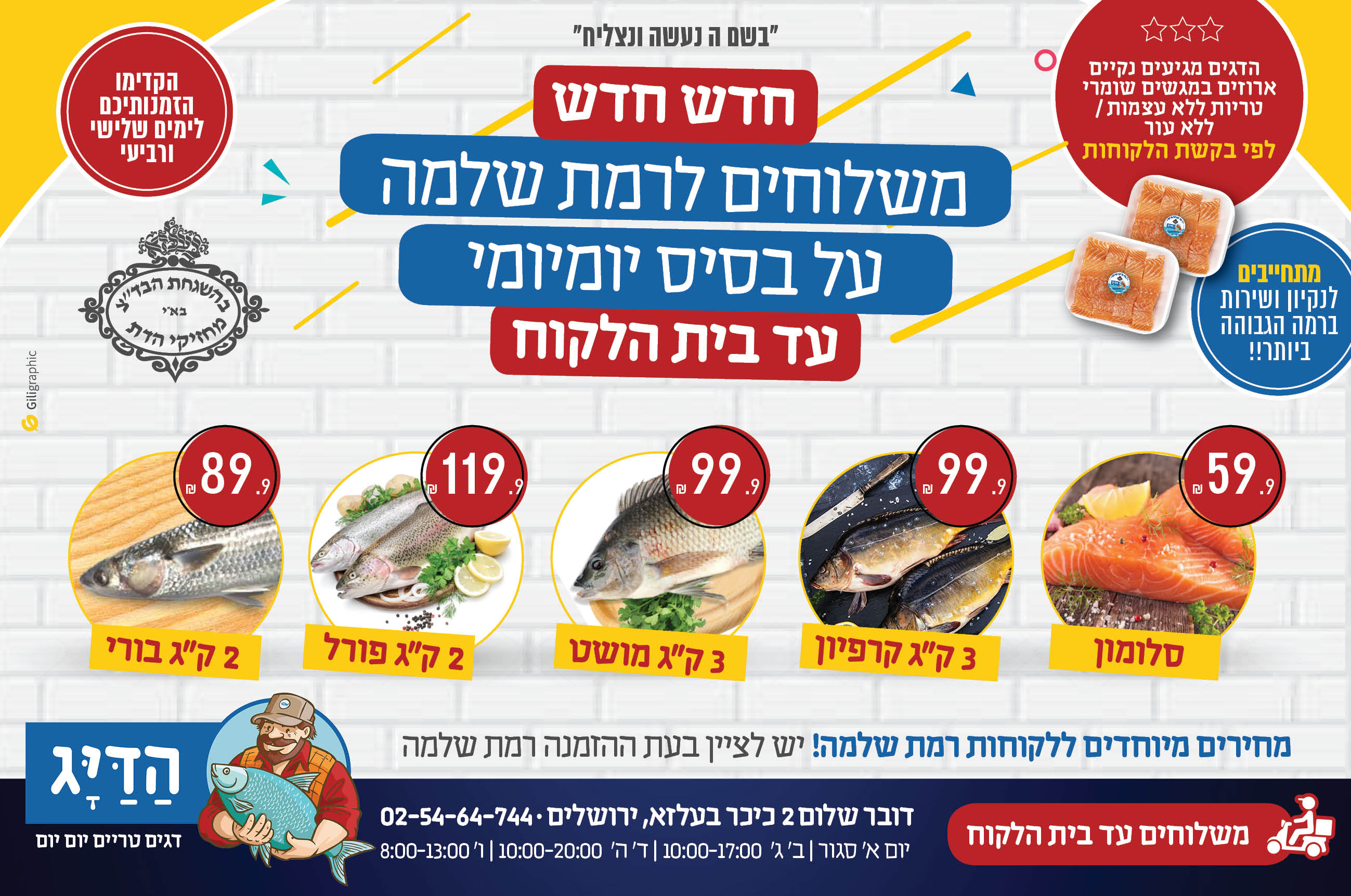 Entry 245534 in Portfolio by גיליגרפיק