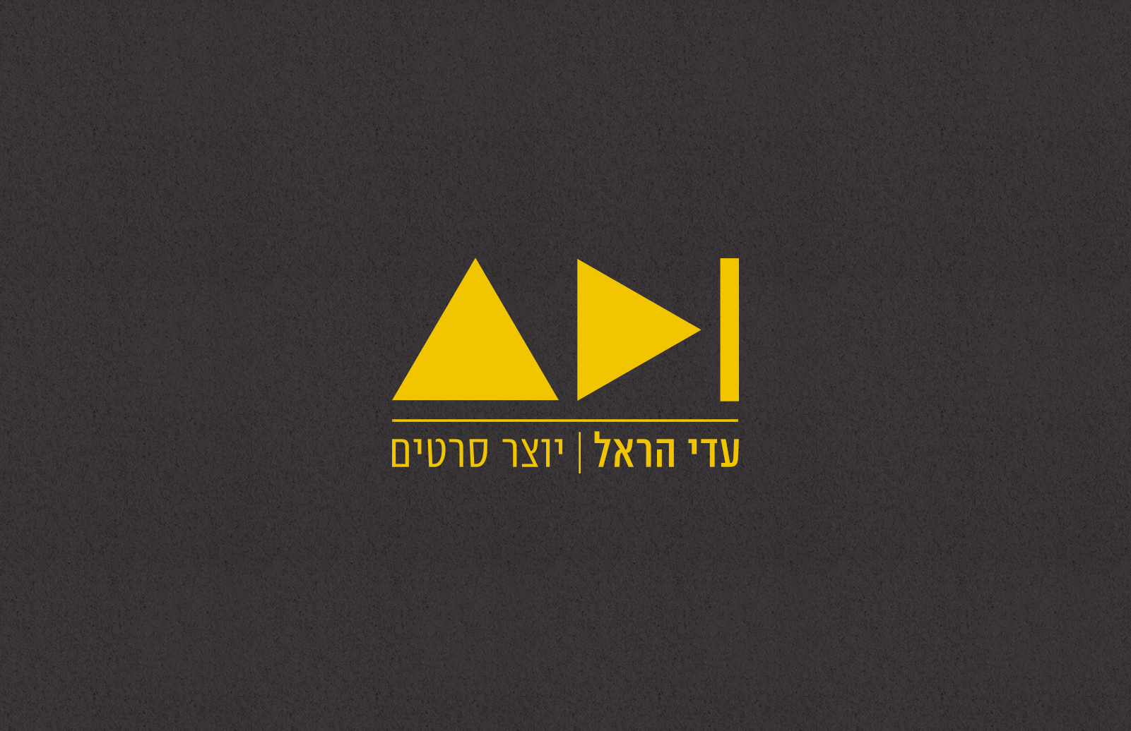 Entry 280840 in עיצוב לוגו by רון ידלין מעצב גרפי