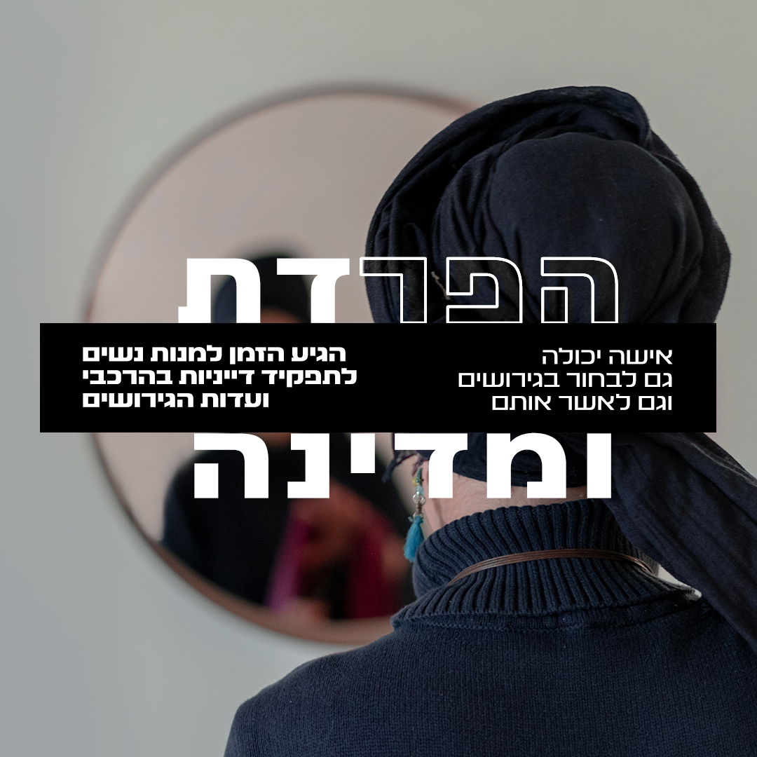 Entry 307198 in Digital & Social Media by Nurit Cohen G Design