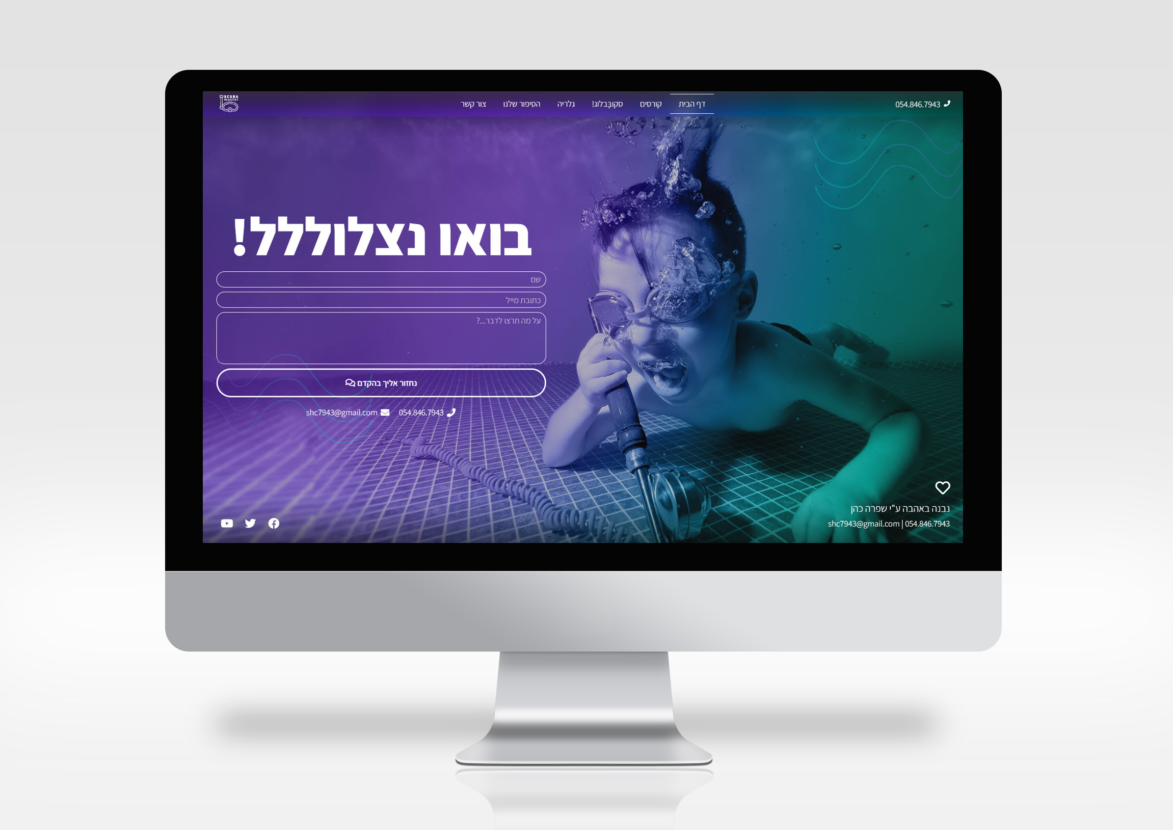Entry 277982 in Portfolio by Blubber Studio - שפרה סרבר - עיצוב ובניית אתרים