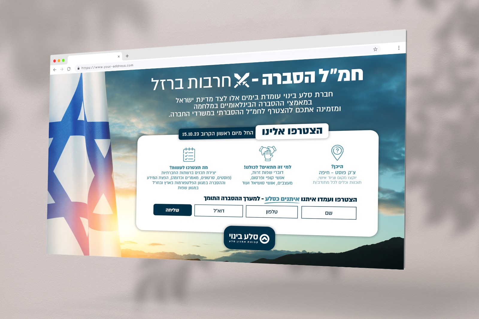 Entry 338609 in עיצוב דפי נחיתה by שירן ייטיב
