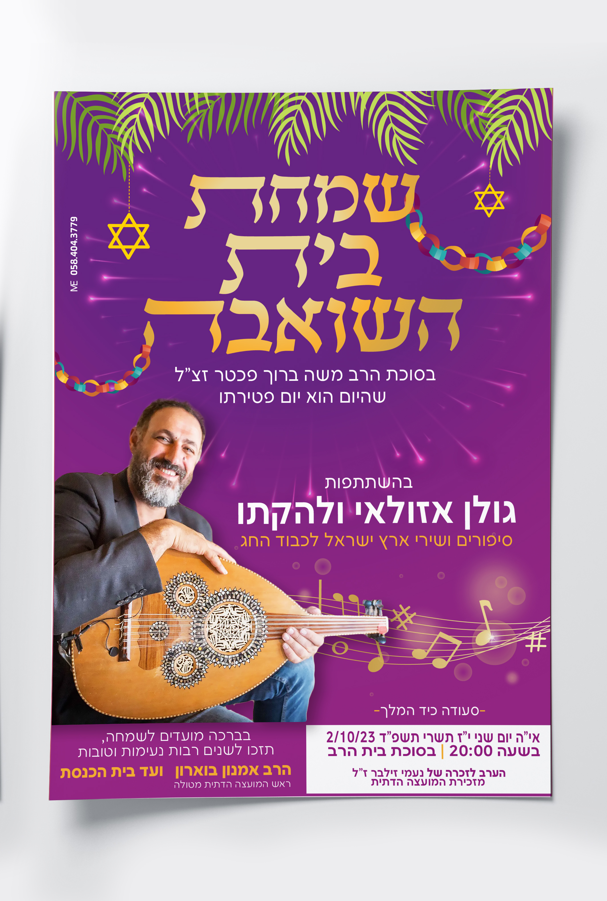 Entry 315118 in Portfolio by מור עדוי