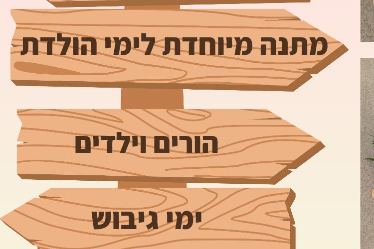 Open Zoomed Related Entry פלייר - בצל העץ_20250831_113454_0000.png