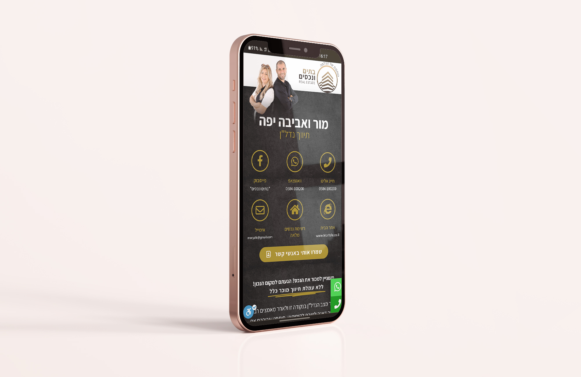 Entry 302753 in Portfolio by דין רוזן