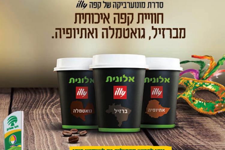 Open Zoomed Related Entry שילוט אלונית