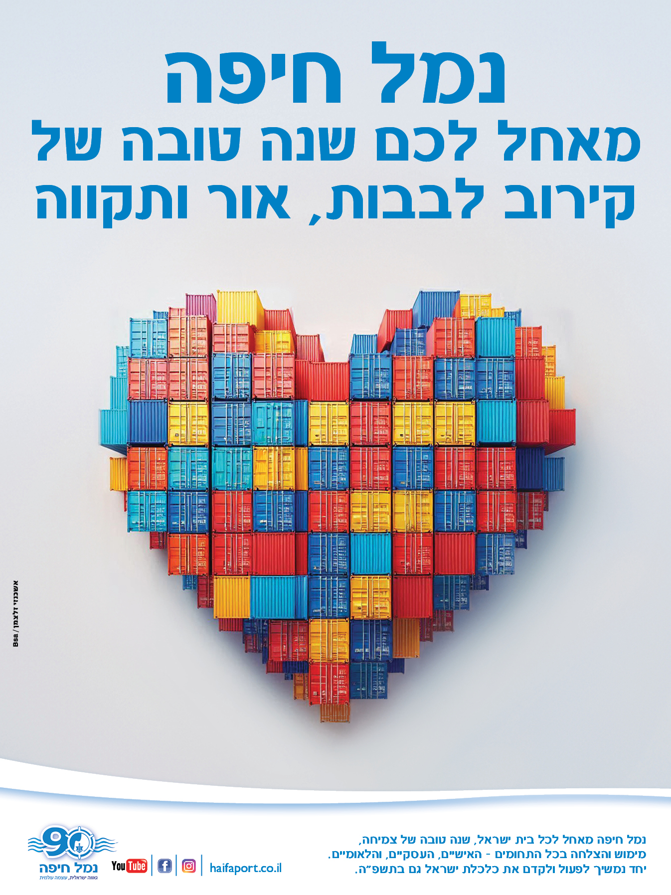 Entry 339228 in haifa port magazine by סמי גלפנבוים