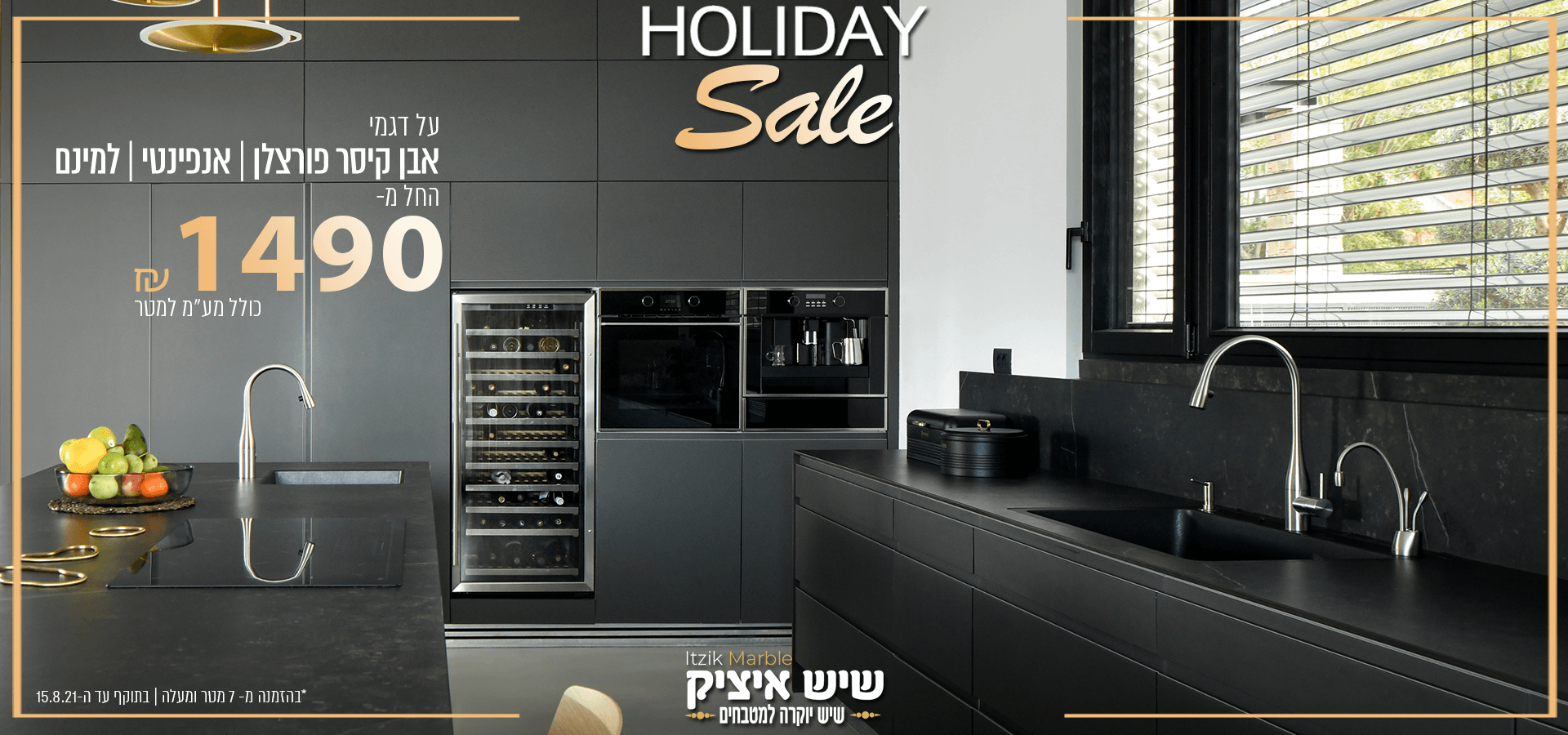 Entry 298936 in Portfolio by שיש איציק - שיש יוקרה למטבחים