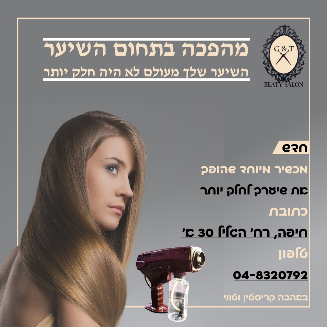 Entry 317968 in Portfolio by ערין עיצוב מדיה