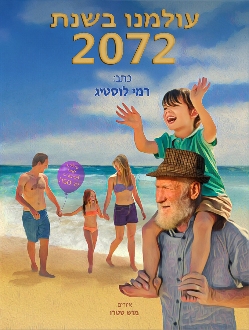 Entry 271408 in Portfolio by איור וגרפיקה טכנית