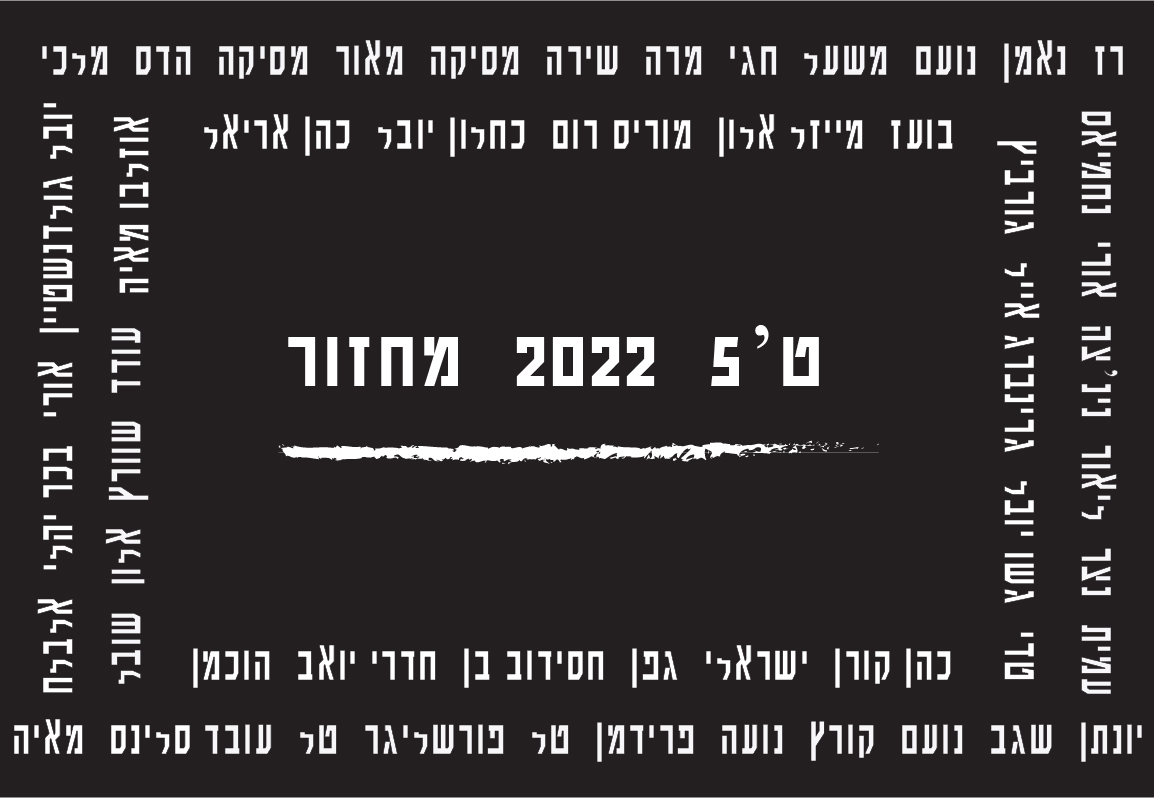 Entry 291398 in עיצוב לוגו חולצות by LITAL SAGI