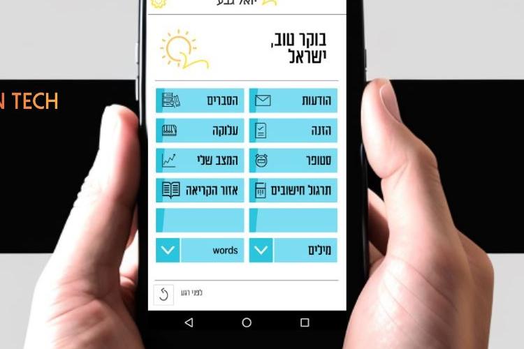 Open Zoomed Related Entry yoel_geva.JPG