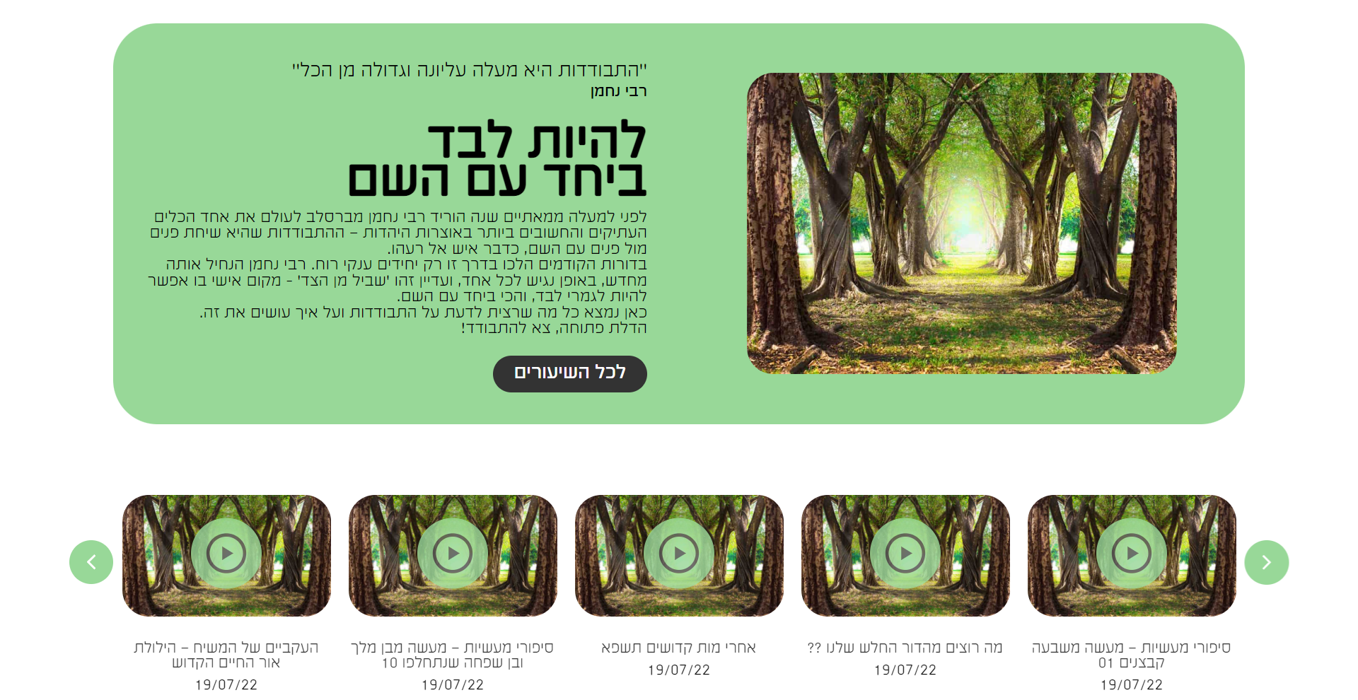 Entry 286762 in Portfolio by סטודיו הינשוף