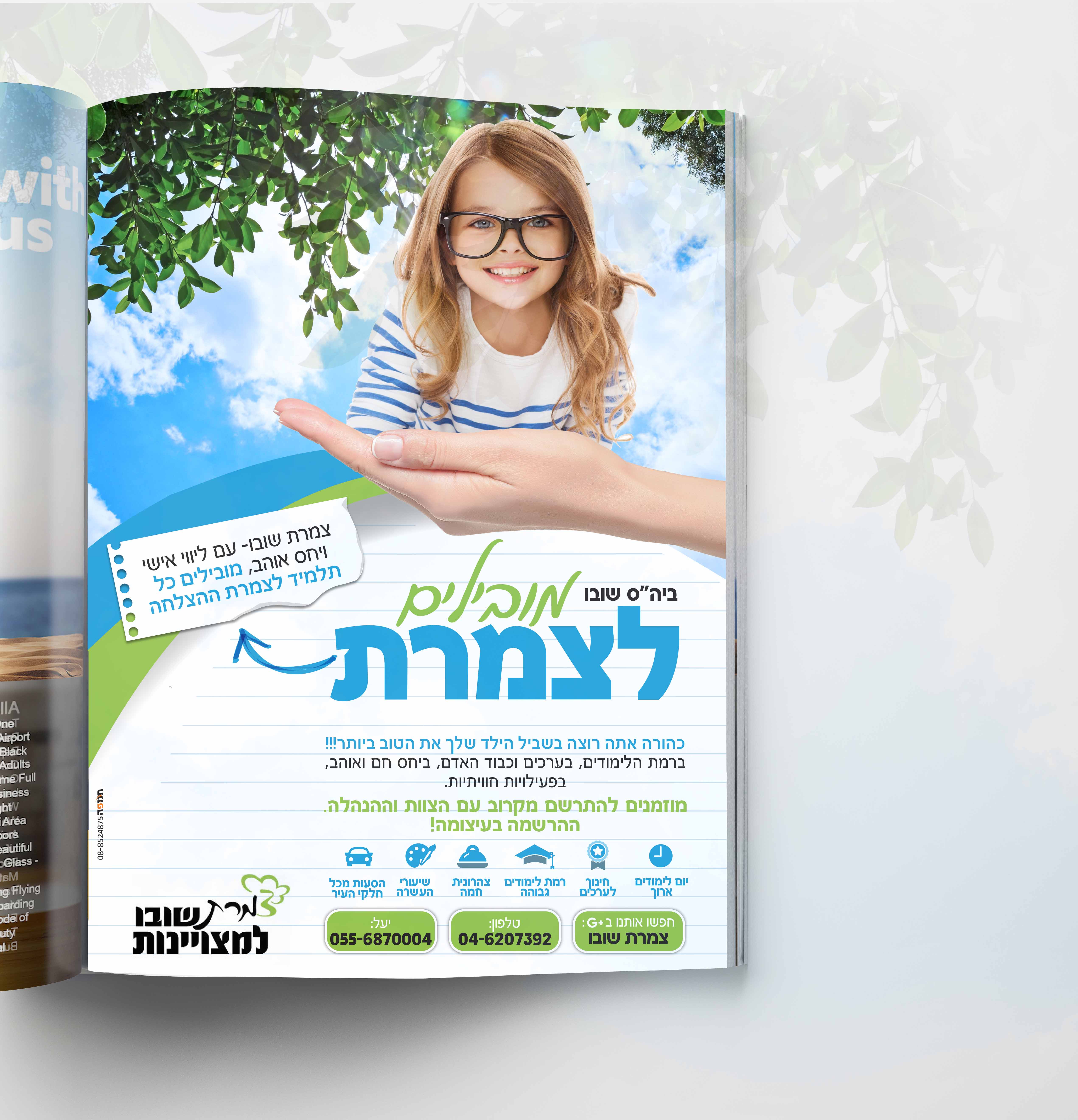 Entry 290063 in Portfolio by תנופה