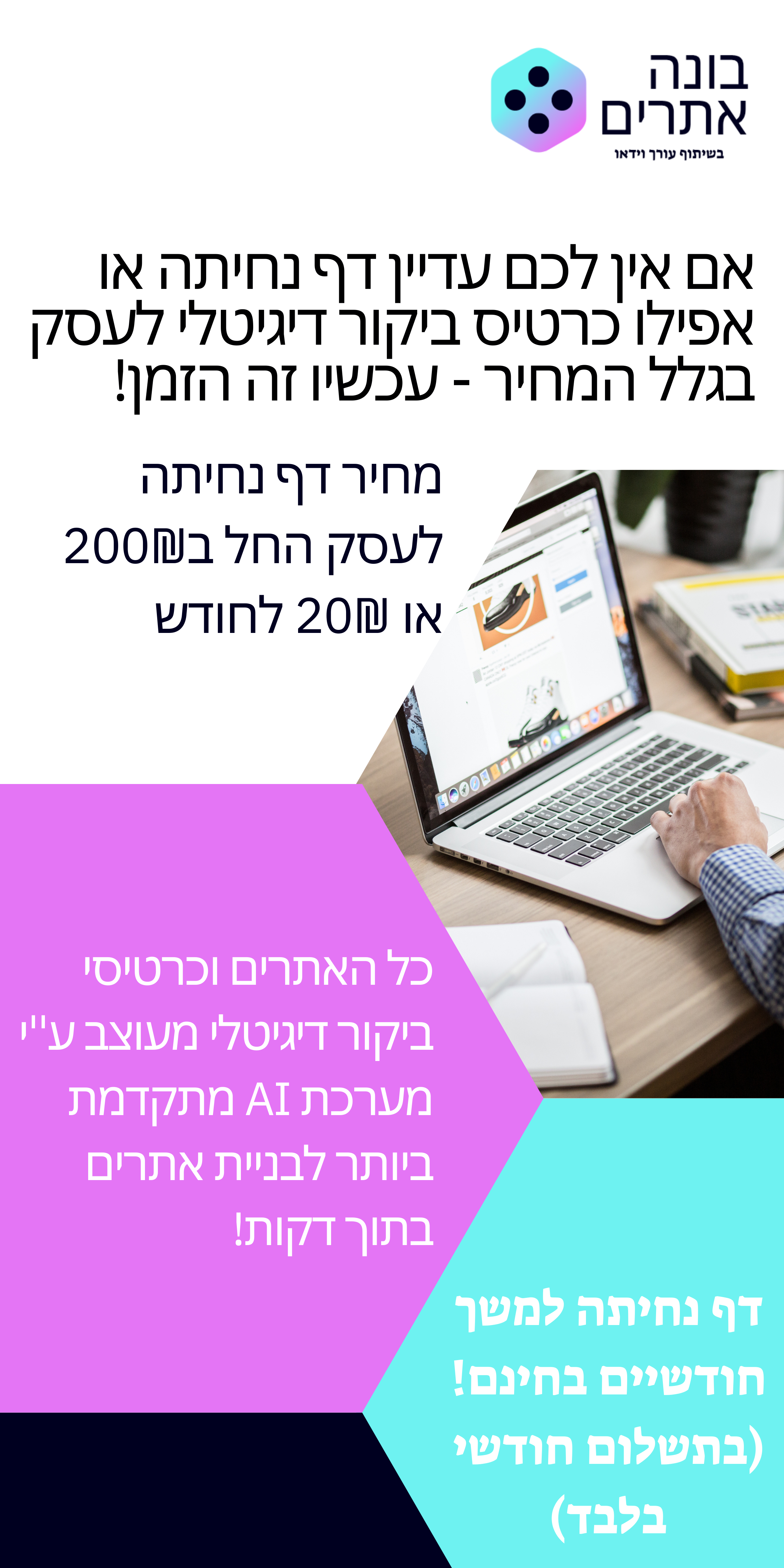 Entry 330474 in Portfolio by בונה אתרים
