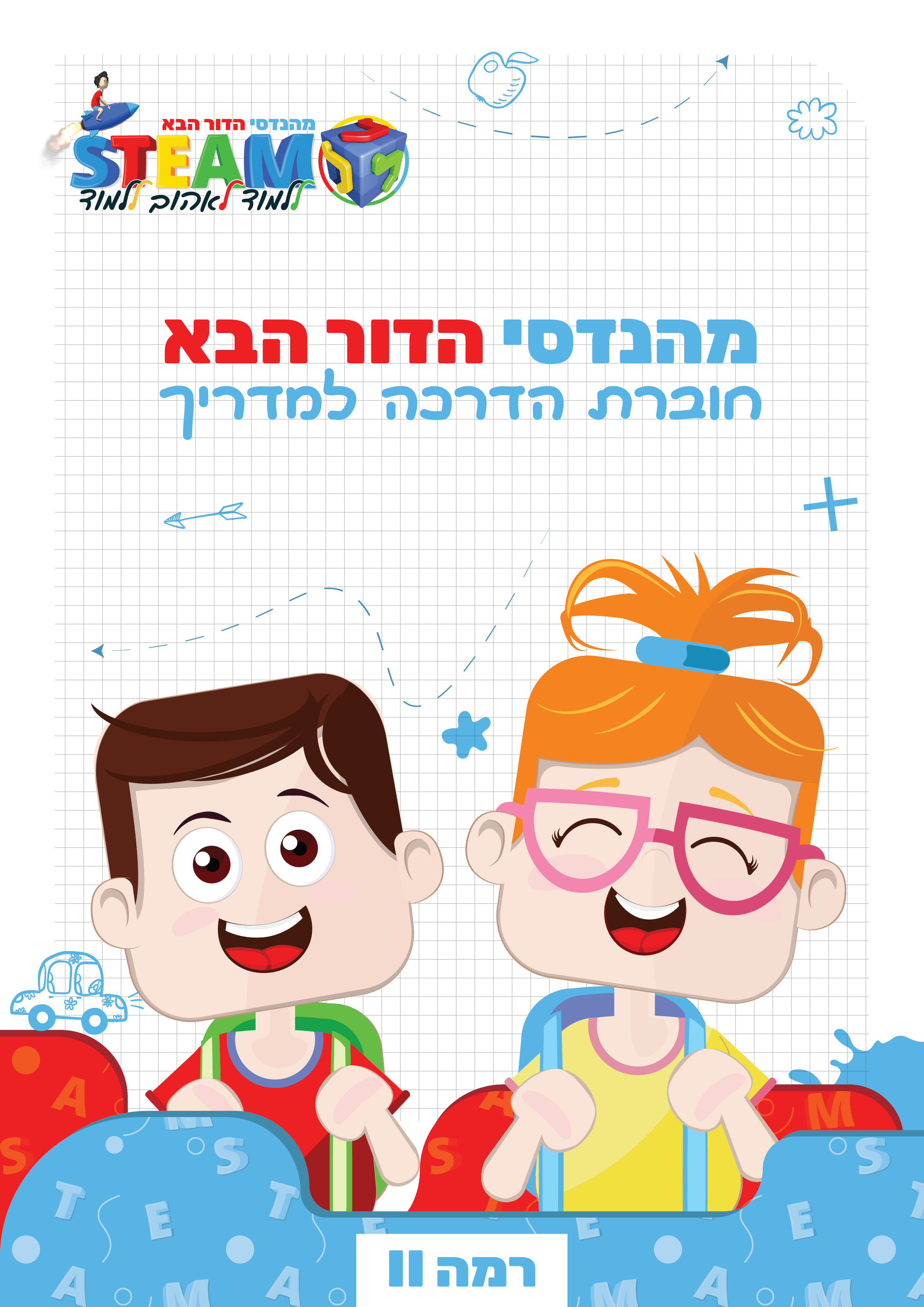Entry 271528 in video by ערן קפאל