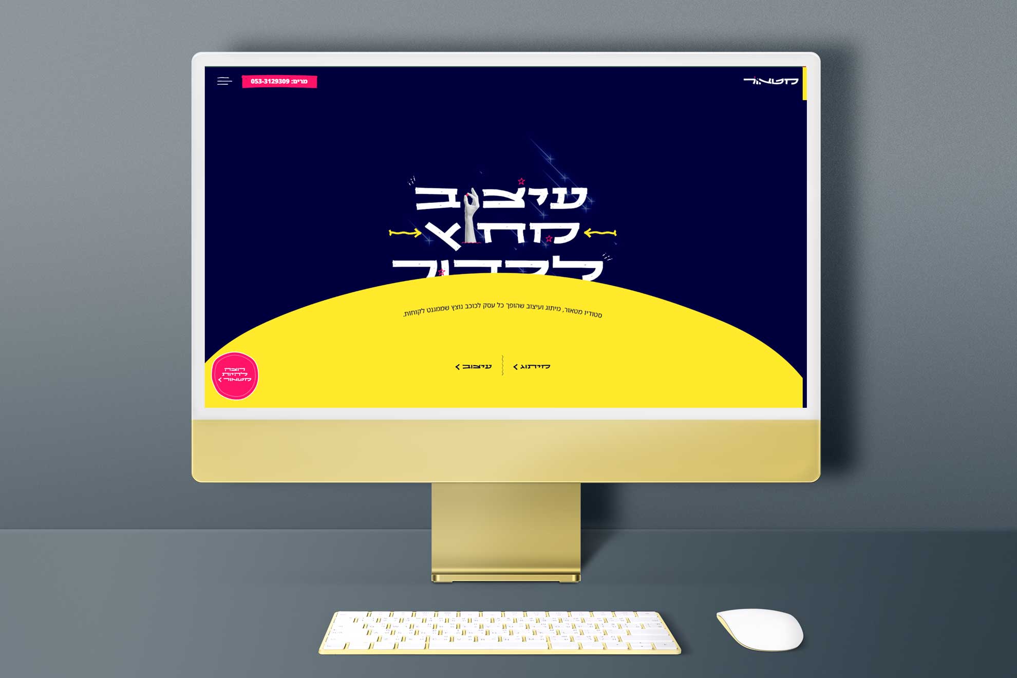 Entry 336252 in Portfolio by סטודיו איילים