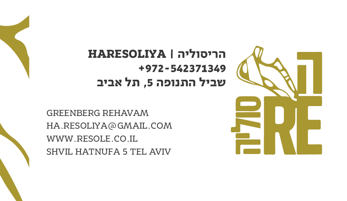 Entry 321998 in הריסוליה by Aya Porat Sherrer
