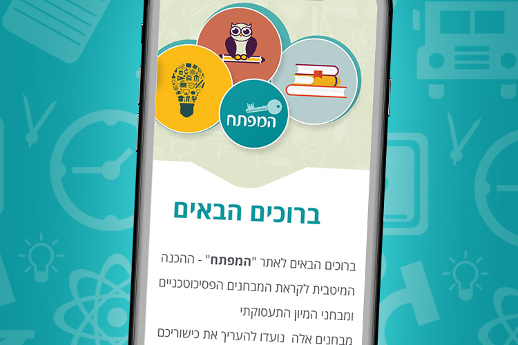 Entry 272983 in אפליקציות by שטיבל קום פיתוח אפליקציות