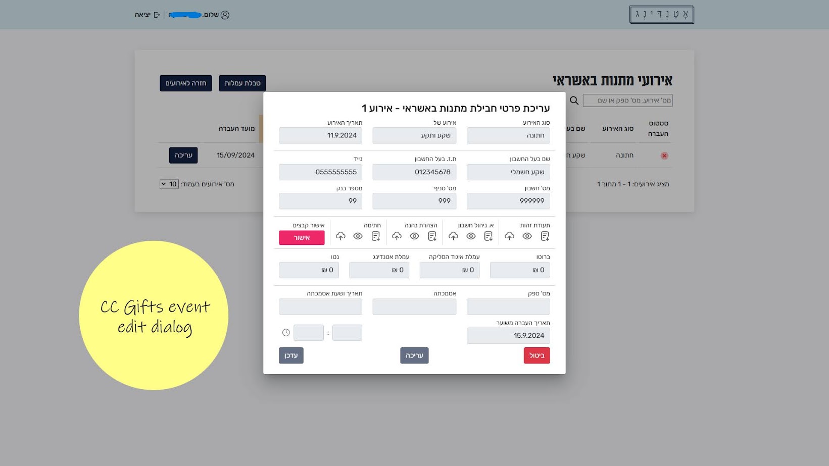 Entry 324355 in Portfolio by יניב רווה
