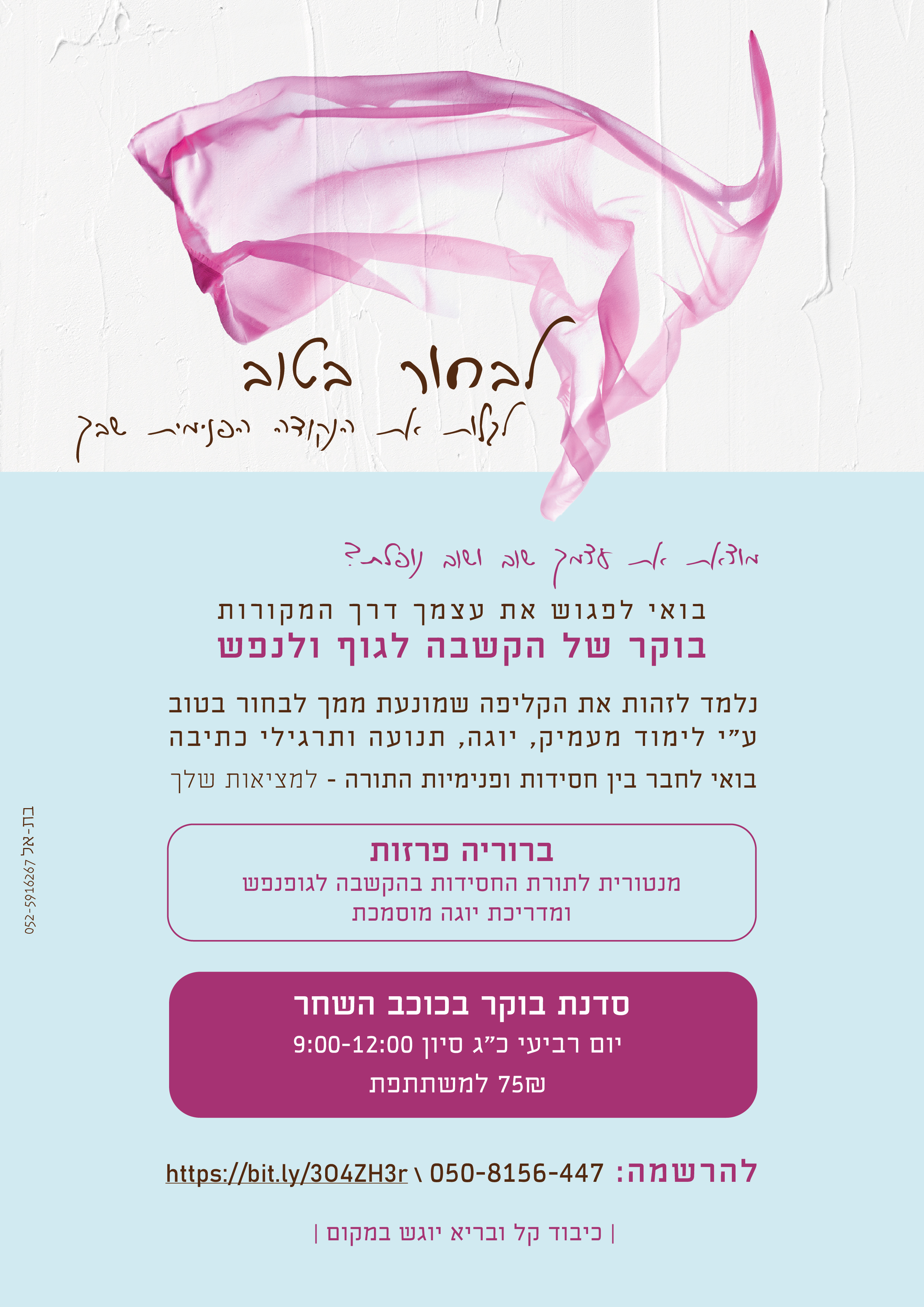 Entry 329649 in עיצוב גרפי by בת-אל זכריה עיצוב חווית משתמש UI UX