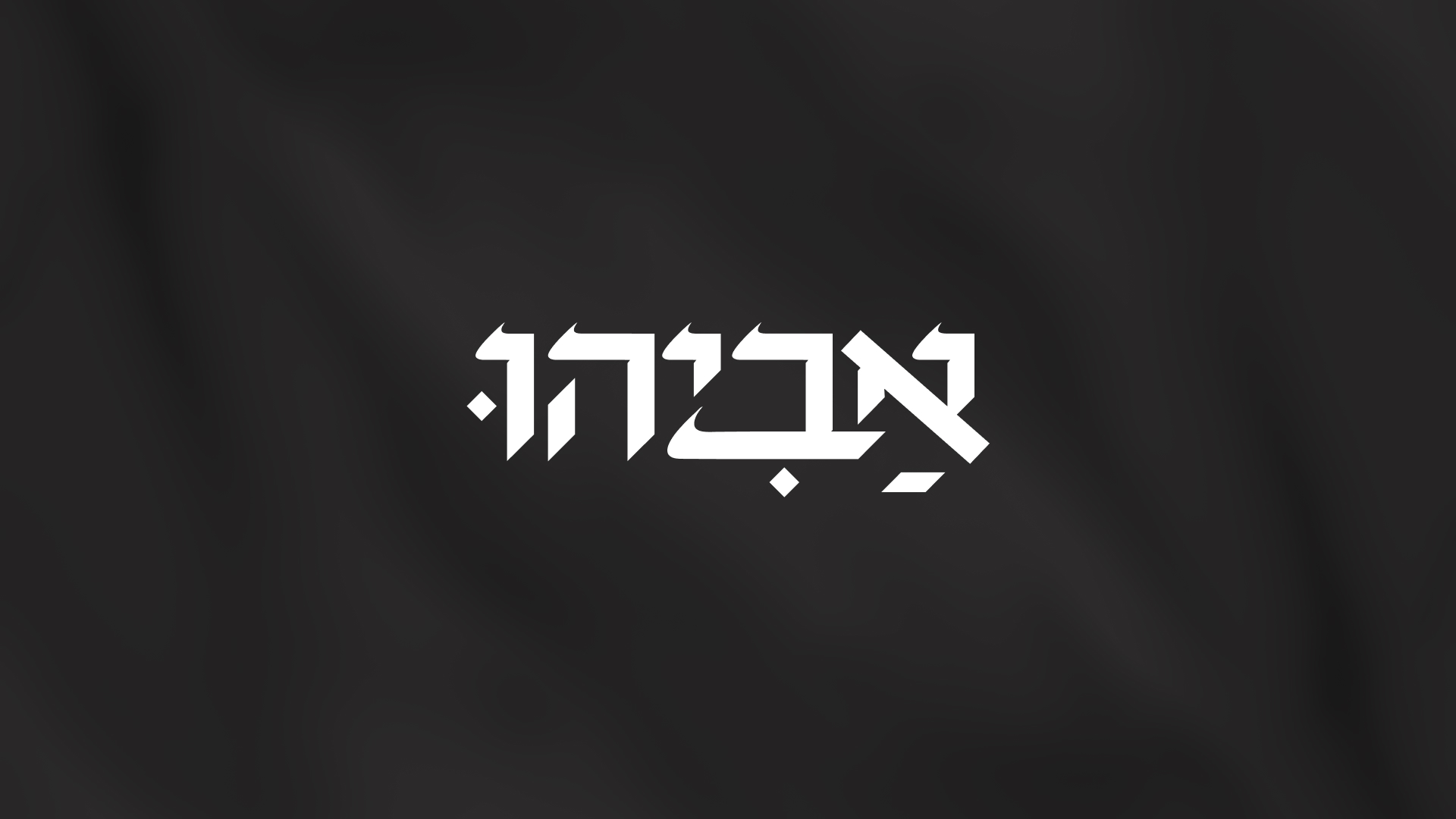 Entry 318712 in Branding: Avihu by Noam Green