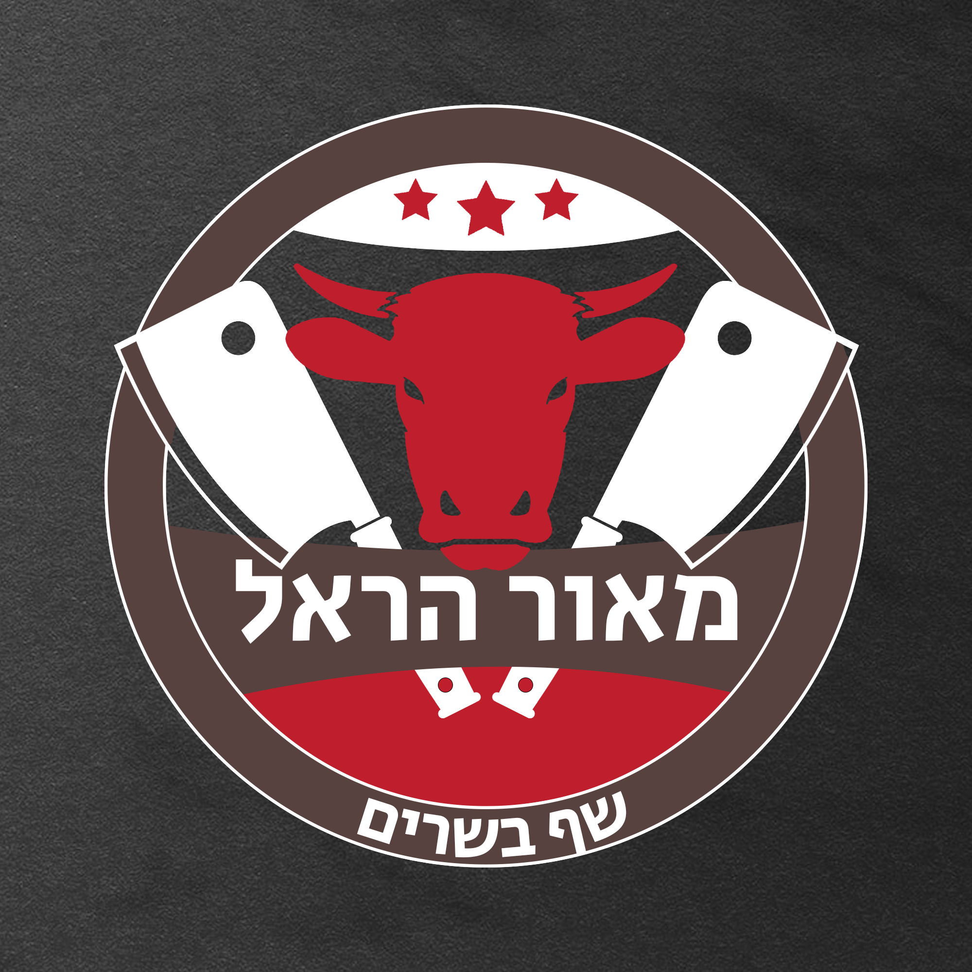 Entry 274370 in לוגואים by עיצוב גרפי