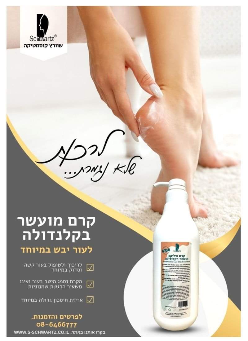 Entry 291102 in Portfolio by כתבת שיווקית ומעצבת גרפית- עינת פילוסוף