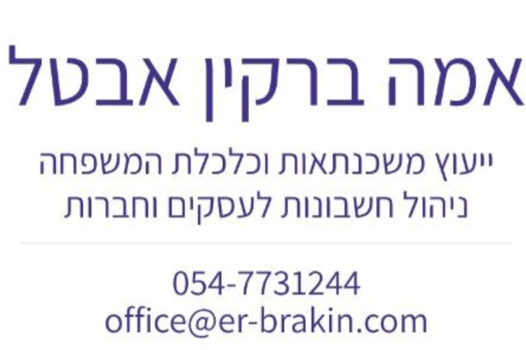 Entry 336678 in Portfolio by אמה ברקין אבטל