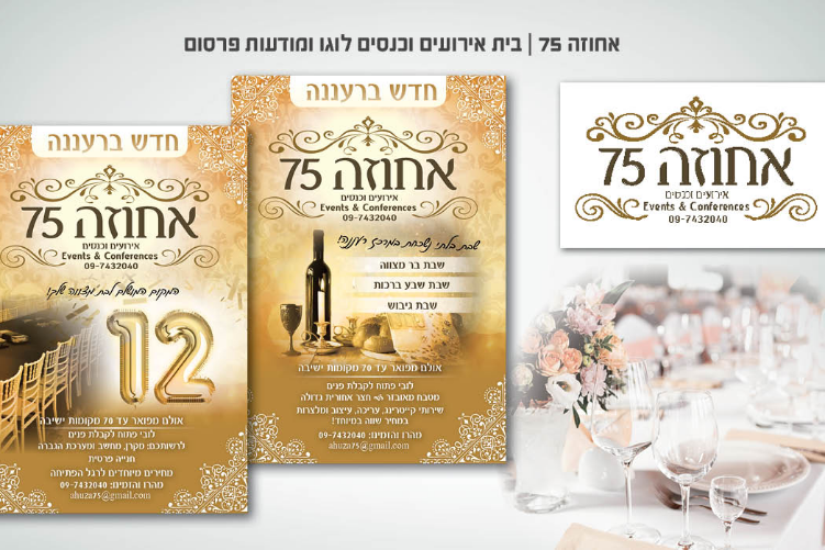 Open Zoomed Related Entry אחוזה.jpg