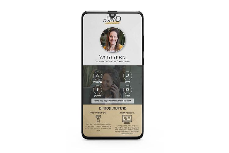 כרטיסי ביקור דיגיטליים thumbnail