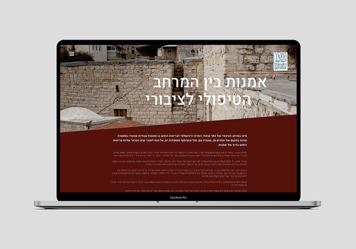 Entry 346535 in אתרי אינטרנט by דותן בהט - עיצוב גרפי