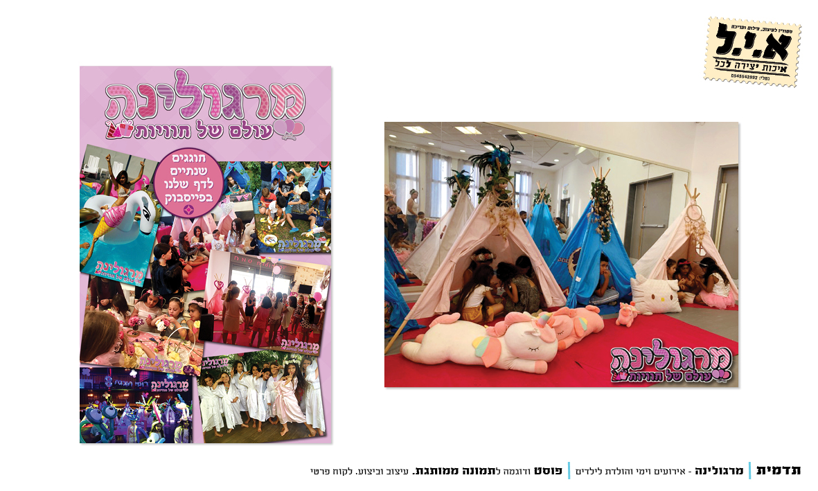 Entry 271755 in דיגיטל by א.י.ל - איכות יצירה לכל