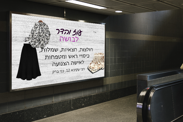 Open Entry 291450 in Portfolio by שירן דוגמא