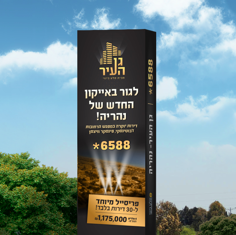 Entry 303918 in שילוט by Liran LeVI