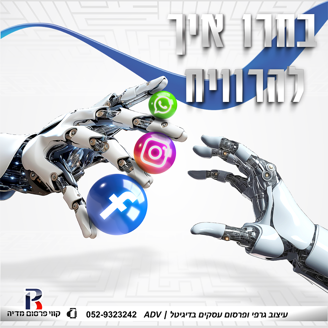 Entry 310147 in Portfolio by קווי פרסום מדיה