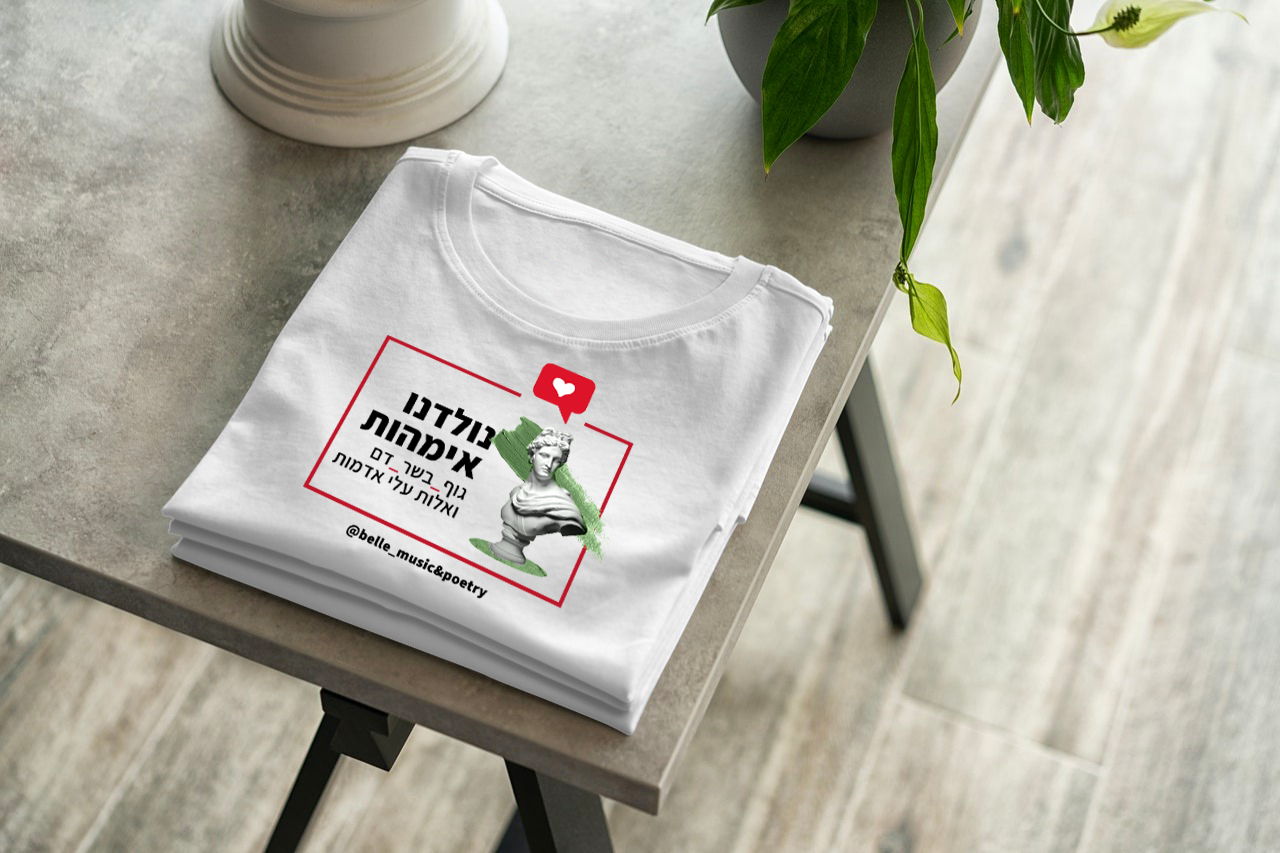 Entry 285572 in Print Designs & SHOP ON DEMAND by Nurit Cohen G Design