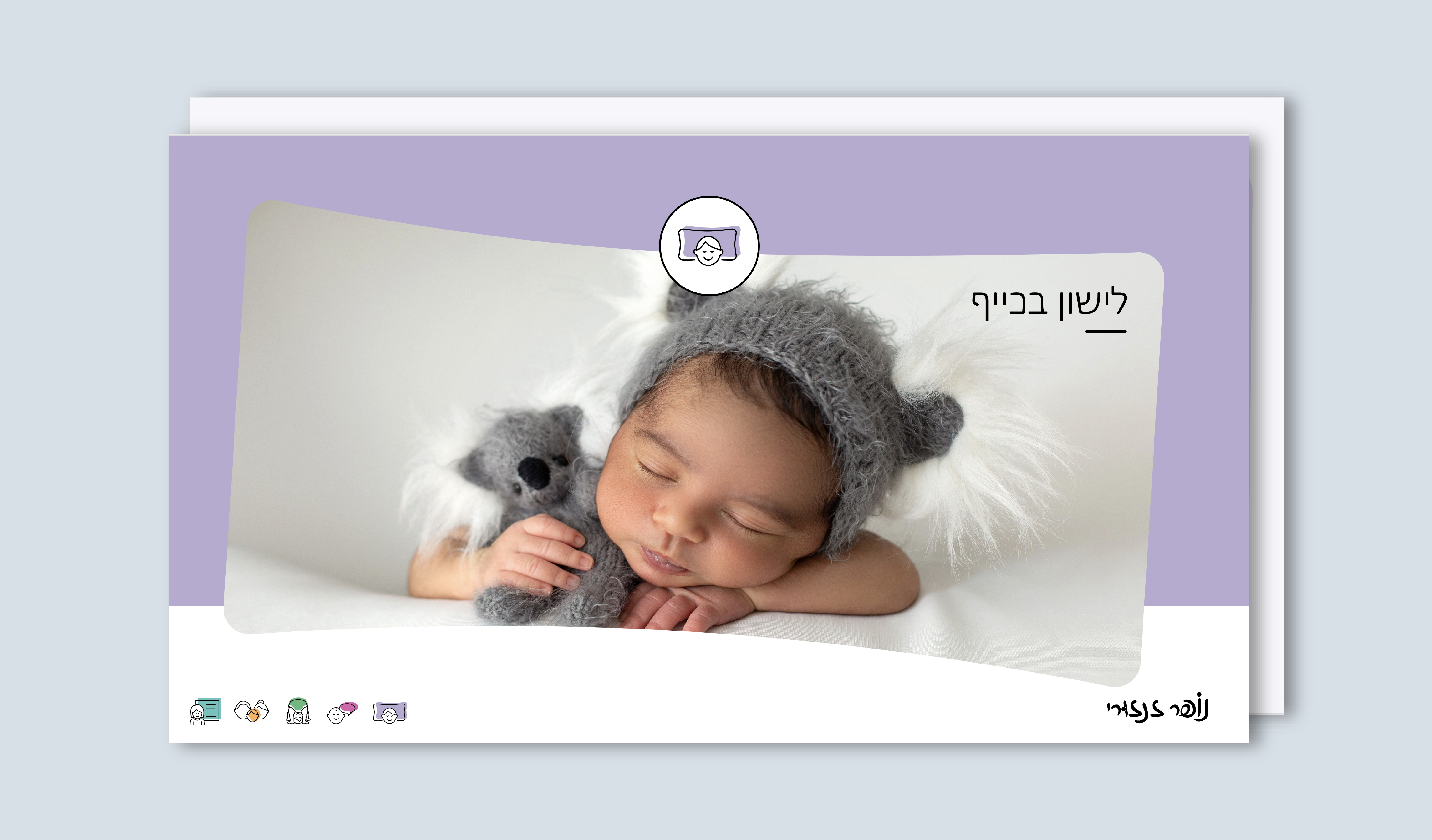 Entry 321470 in Portfolio by סטודיו בלנק, מיתוג ועיצוב גרפי