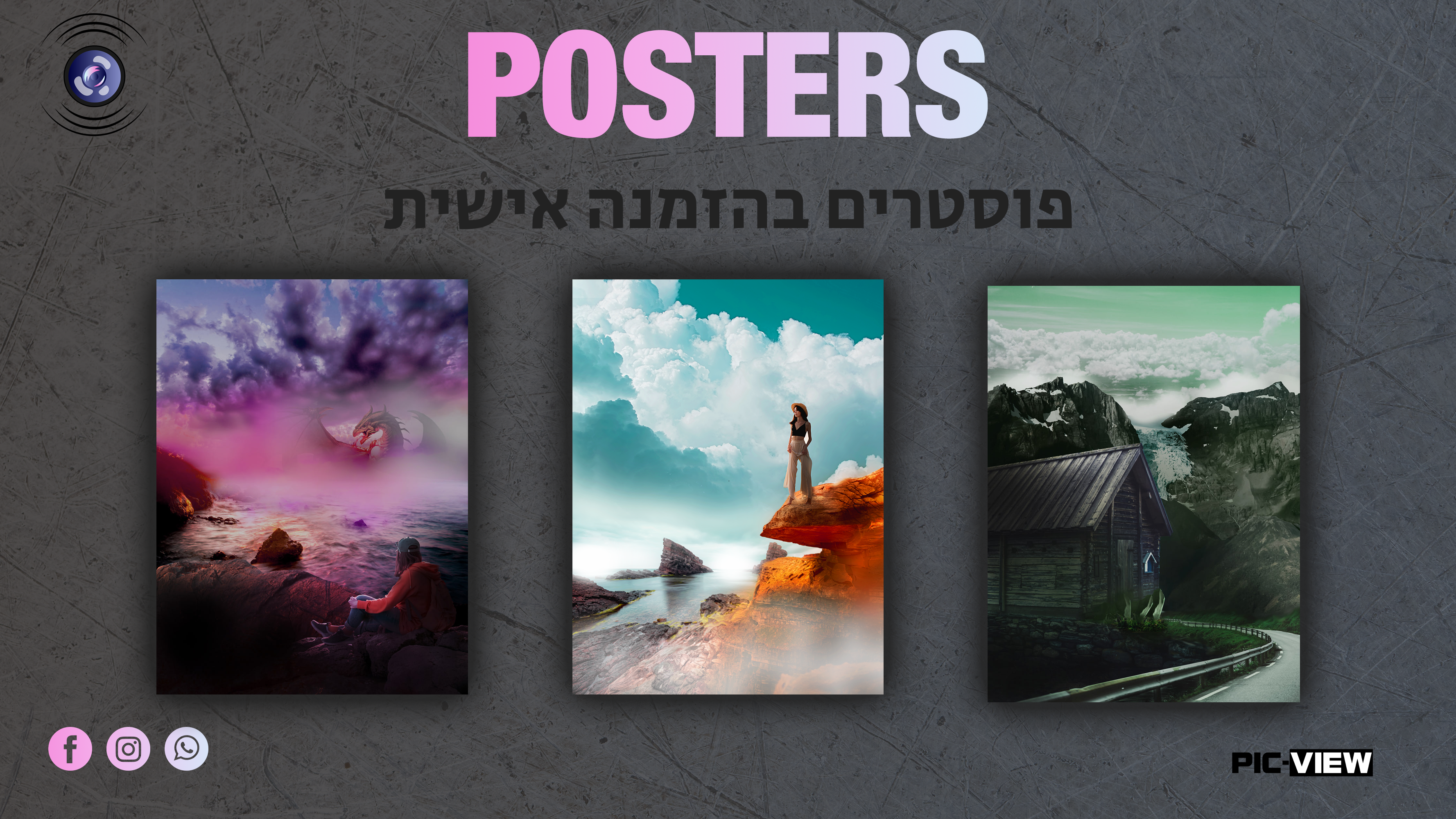 Entry 284217 in תיק עבודות PIC-VIEW by PIC-VIEW graphic_design