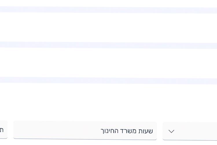 Open Zoomed Related Entry מערכת לניהול הזמנות.jpg
