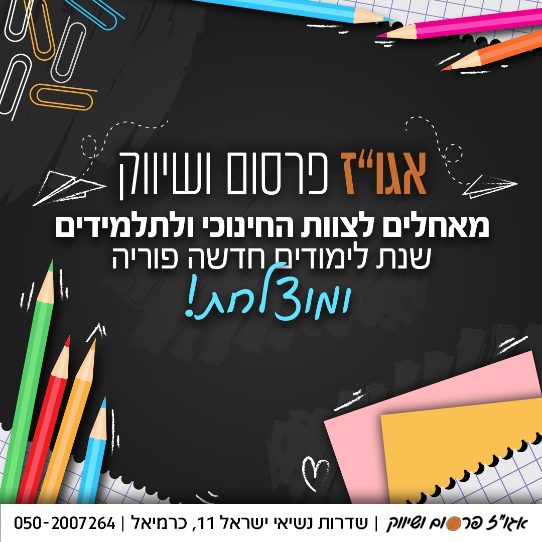 Entry 287385 in עיצוב לדיגיטל by תמר יעקובוב