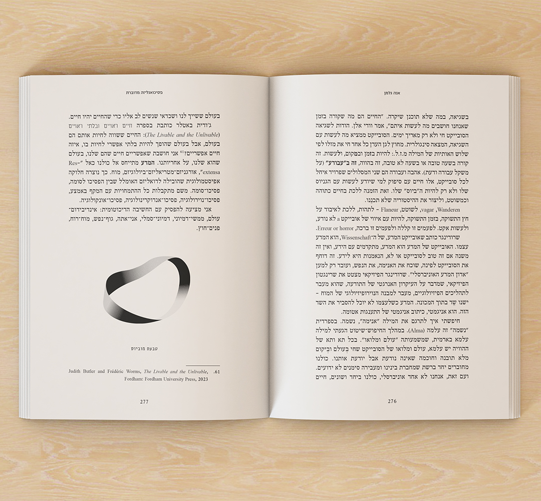 Entry 316712 in Illustraitions by יעל שי