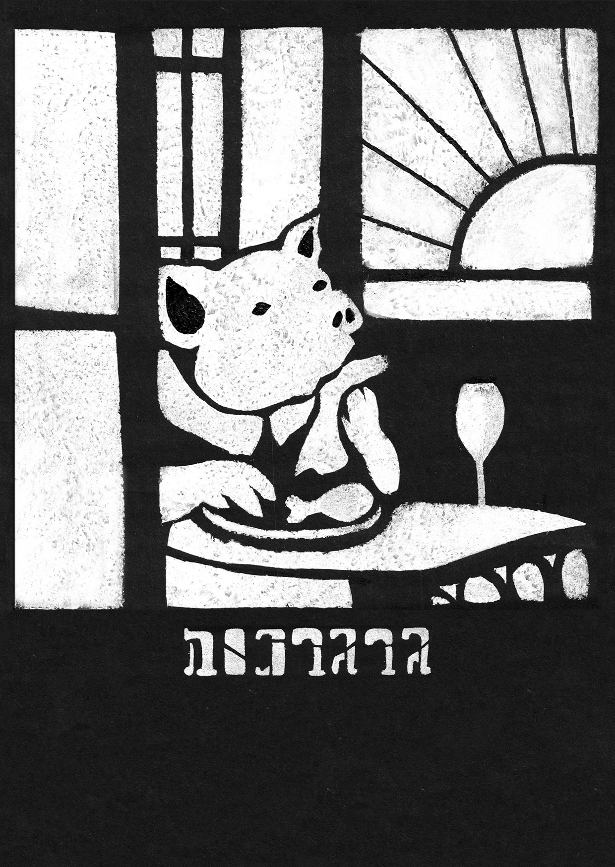 Entry 311282 in Portfolio by ניקו איידלמן