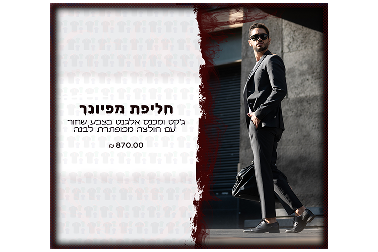 Entry 292566 in עיצוב מוצרים לאתרים by מיכה מורדכי - מומחה לשיווק גרוע